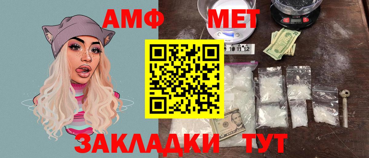Amphetamine VHQ Зеленодольск