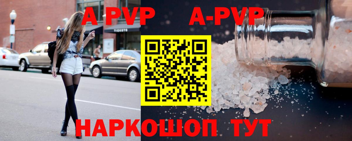 Зеленодольск  A-PVP Crystall  A PVP  Alpha PVP Crystall  Вход с VPN 