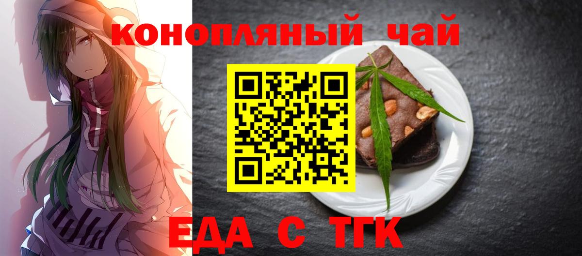 Cannafood марихуана Зеленодольск
