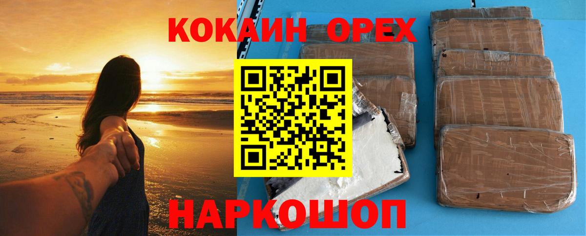 Зеленодольск  Cocaine FishScale  COCAIN Fish Scale  Вход с VPN 