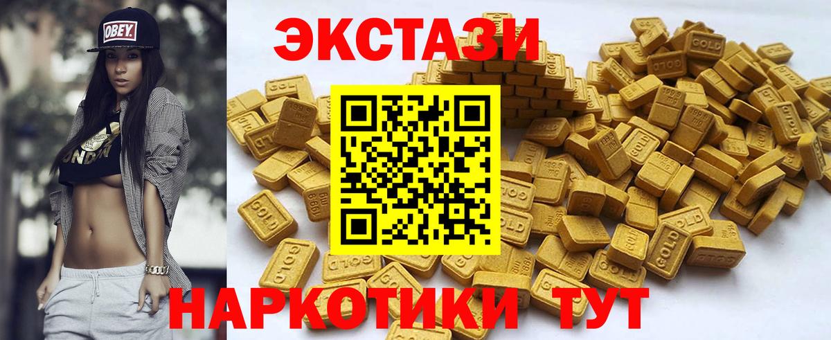 ЭКСТАЗИ 280мг Зеленодольск