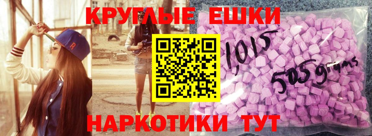 ЭКСТАЗИ  Вход с VPN  дарнет шоп  Экстази 250 мг  Ecstasy Philipp Plein  Зеленодольск 