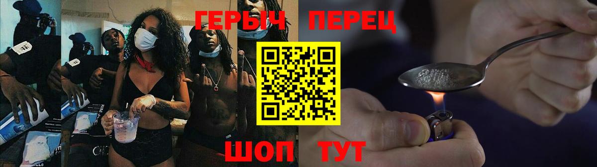 ГЕРОИН хмурый Зеленодольск
