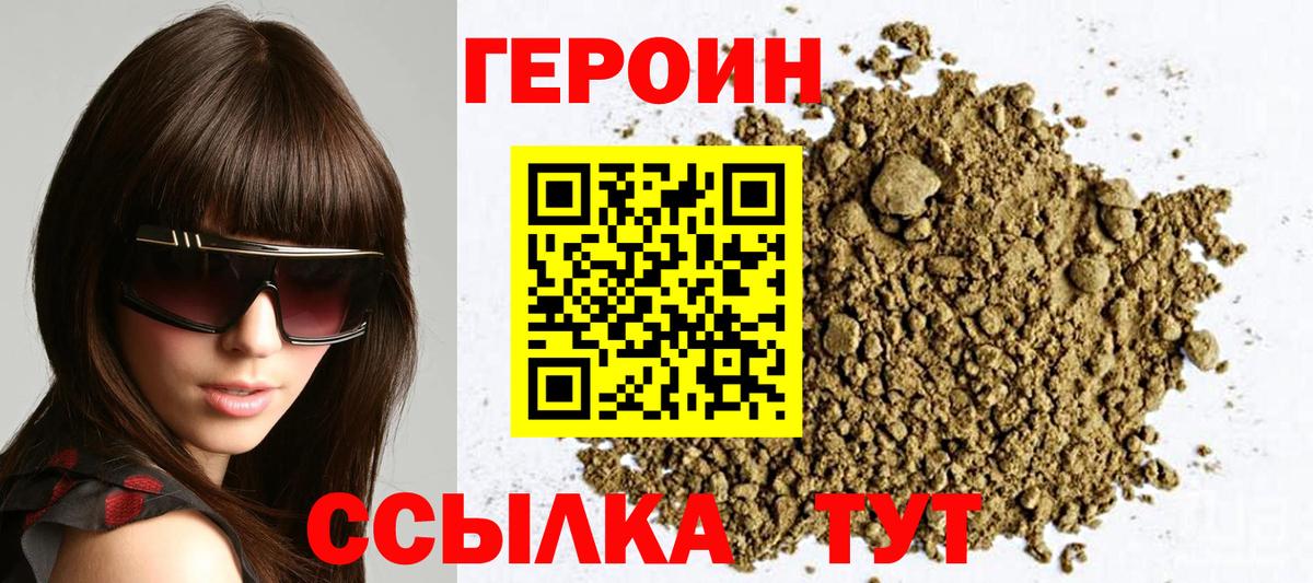 Зеленодольск  Героин Heroin  Вход с VPN 