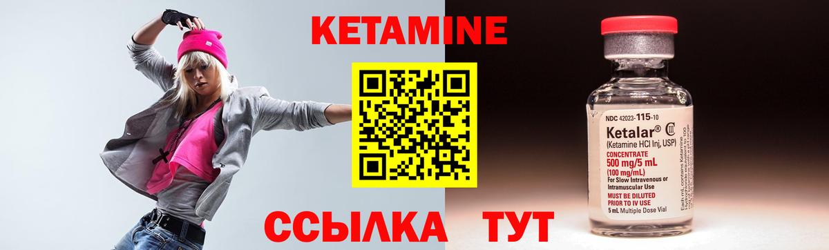 Зеленодольск  КЕТАМИН VHQ  Вход с VPN 