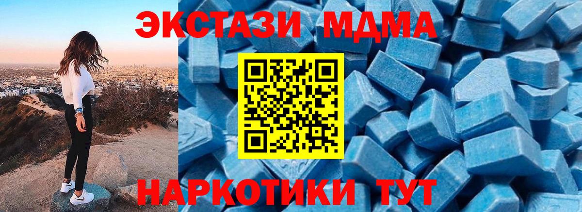 МДМА VHQ  Вход с VPN  Зеленодольск 