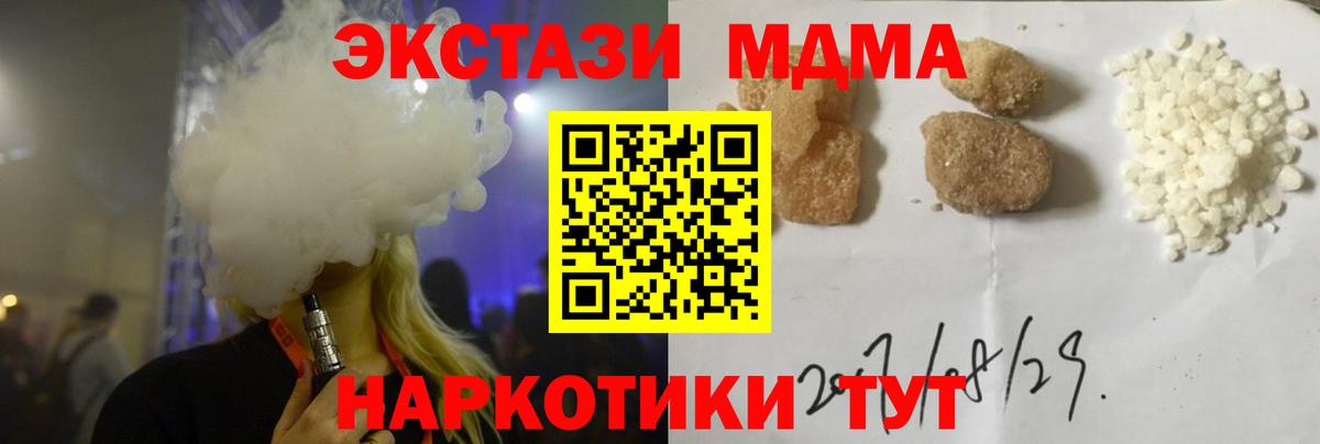 МДМА кристаллы Зеленодольск
