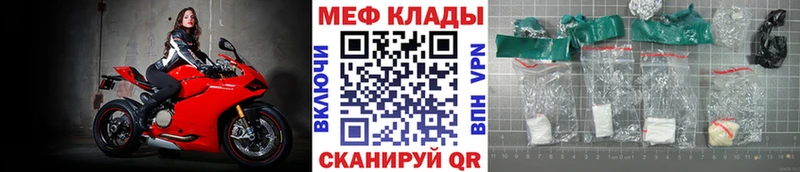 МЕФ мука Зеленодольск