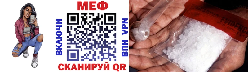 Меф 4 MMC ссылка на мегу вход Зеленодольск где продают