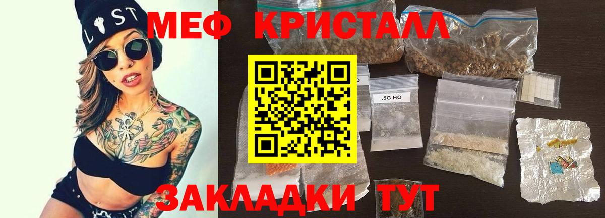 Мефедрон  Зеленодольск