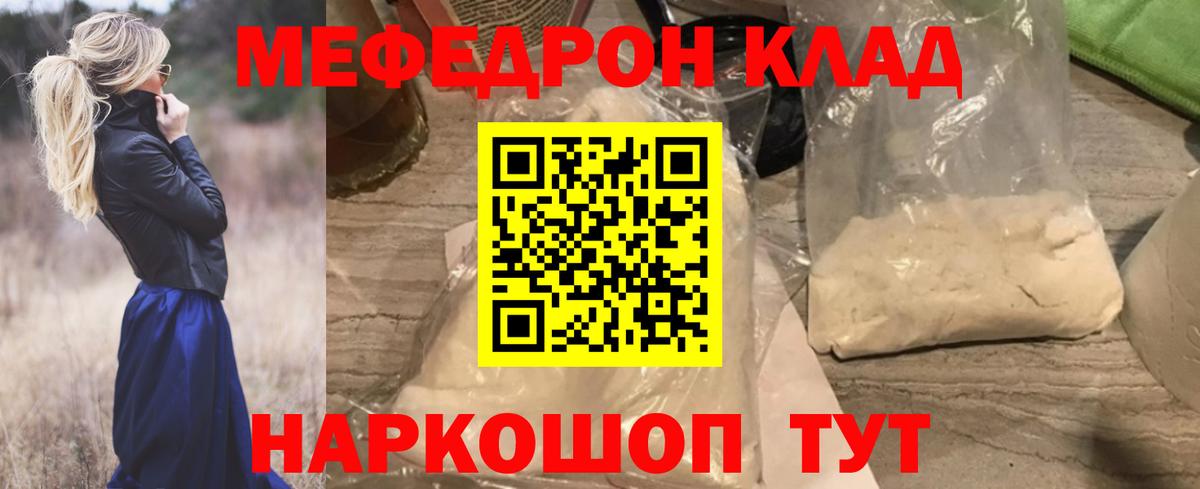 Мефедрон  Вход с VPN  МЕФ 4 MMC  Меф  Зеленодольск  МЕФ 4 MMC 