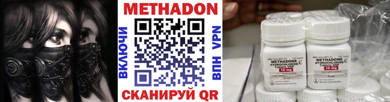Метадон methadone  Зеленодольск 