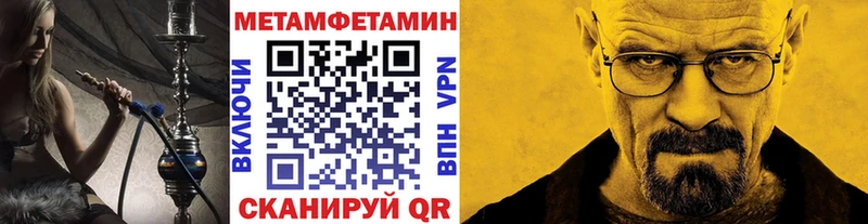 Первитин Methamphetamine  hydra ссылки  Зеленодольск 