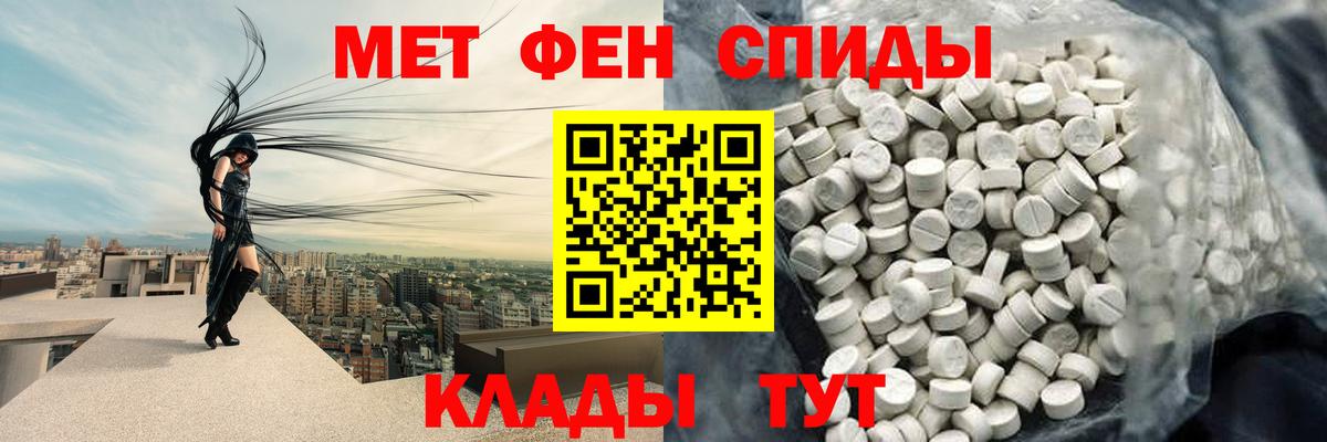 Метамфетамин мет Зеленодольск