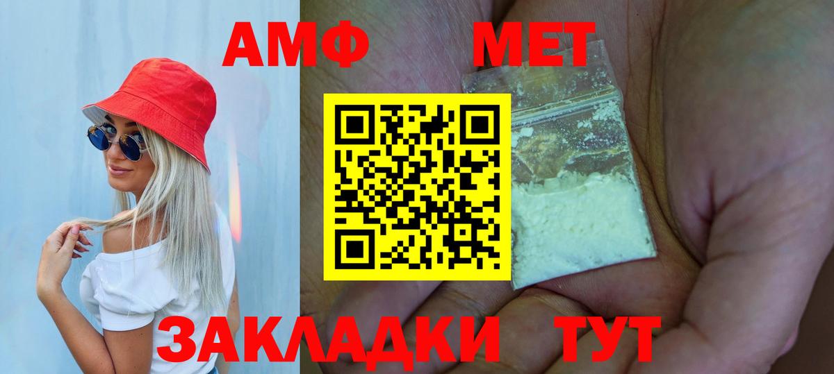 Метамфетамин  Вход с VPN  МЕТАМФЕТАМИН кристалл  Зеленодольск  МЕТАМФЕТАМИН кристалл 