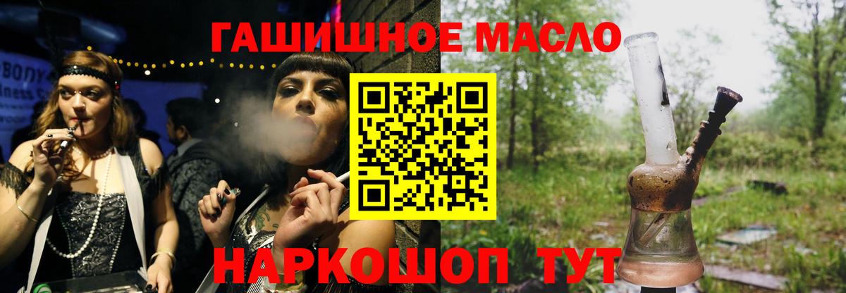 Зеленодольск  Дистиллят ТГК концентрат  ТГК вейп  где купить   Вход с VPN 